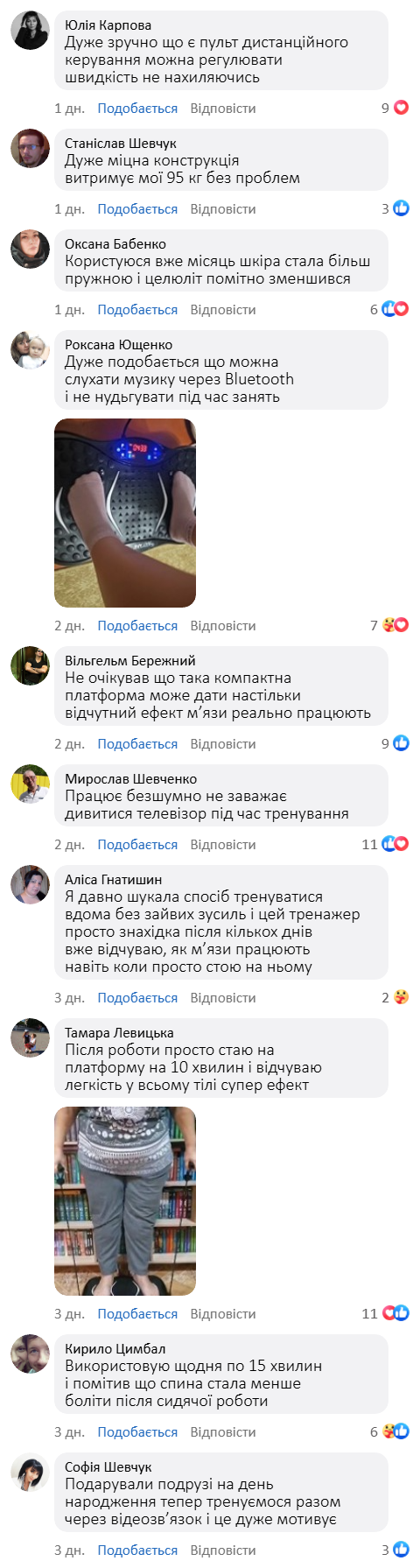 Віброплатформа для домашніх тренувань і масажу