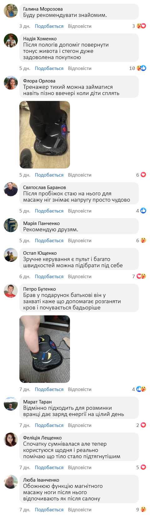 Віброплатформа для домашніх тренувань і масажу